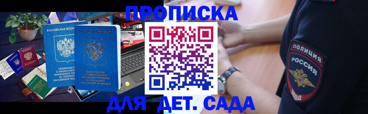 временная регистрация адрес в Куртамыше