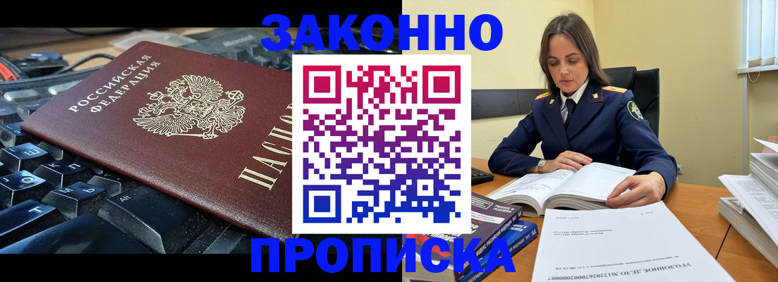 временная регистрация гарантия в Куртамыше